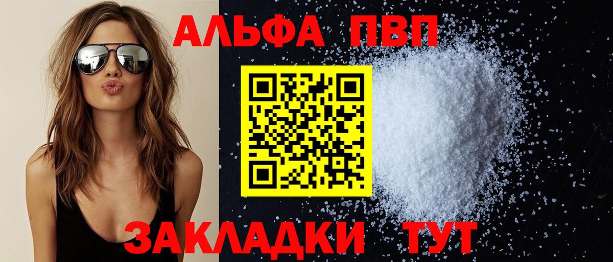 Alpha-PVP СК КРИС Сосновоборск