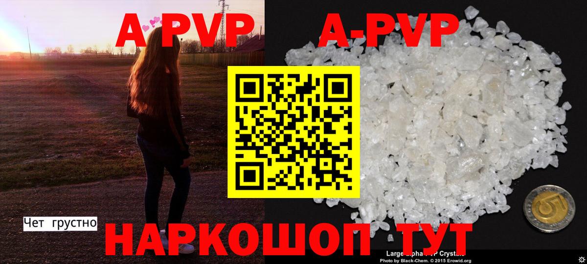 A PVP Crystall  A-PVP VHQ  Альфа ПВП мука  Сосновоборск 