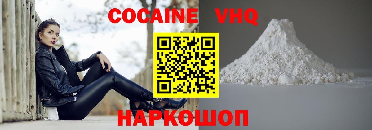 Кокаин FishScale  COCAIN VHQ  КОКАИН  Сосновоборск 