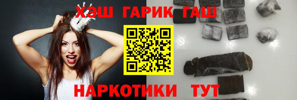 ГАШИШ гашик Сосновоборск