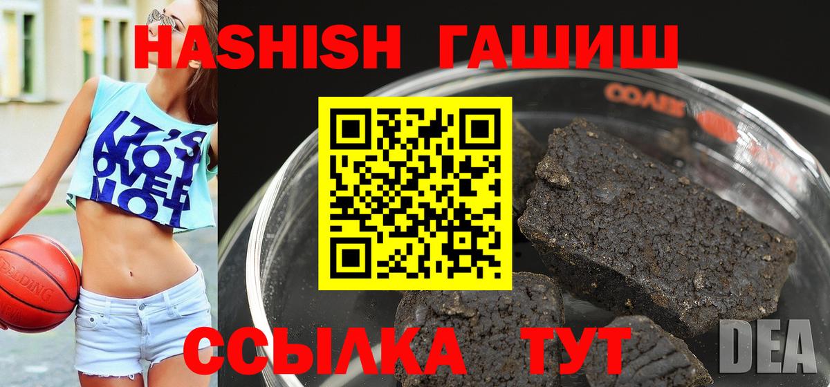 ГАШ AMNESIA HAZE  ГАШИШ  Гашиш ice o lator  Сосновоборск 