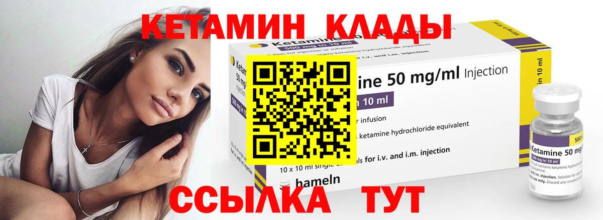 MEGA ТОР  даркнет наркотические препараты  Кетамин ketamine  Сосновоборск 