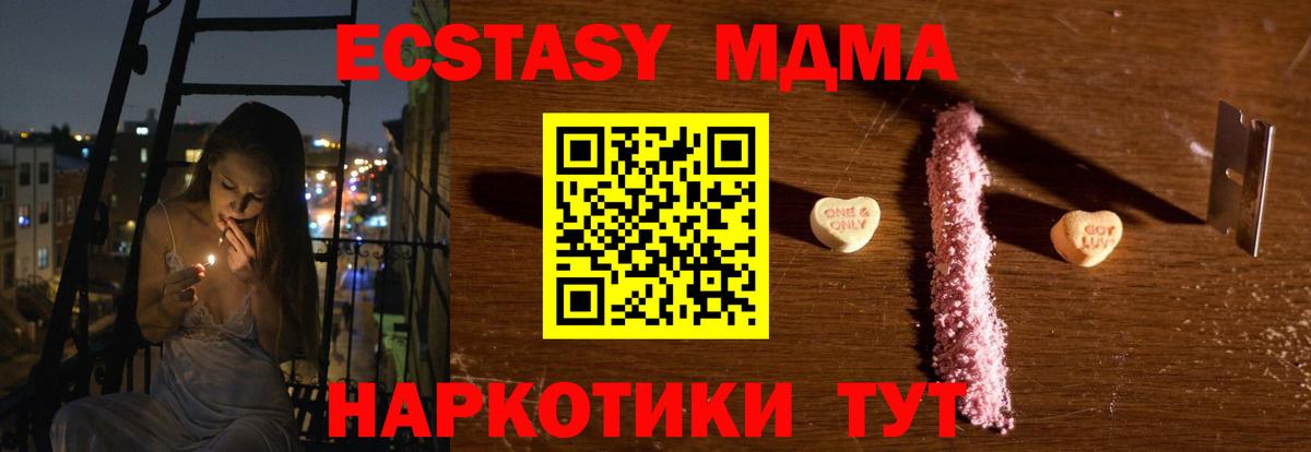 MDMA  Сосновоборск  МДМА молли  MDMA молли 