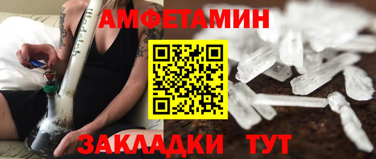 Метамфетамин Methamphetamine Сосновоборск