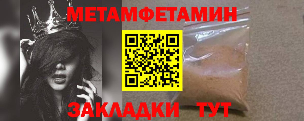Первитин  Сосновоборск  МЕТАМФЕТАМИН Methamphetamine 